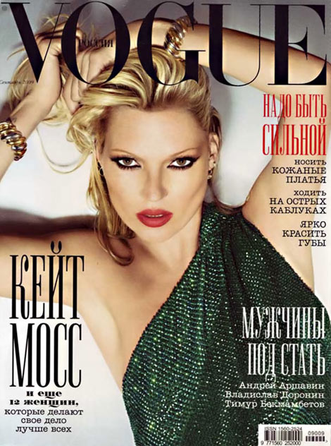 kate-moss-vogue-russia-september-2009-cover